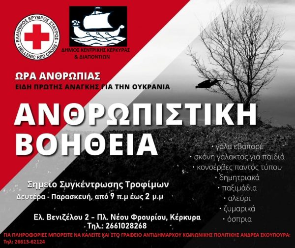corfu.gr-2022-03-01_17-48-16_574967