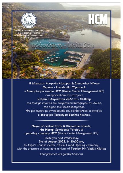 corfu.gr-2022-07-29_10-38-11_189903