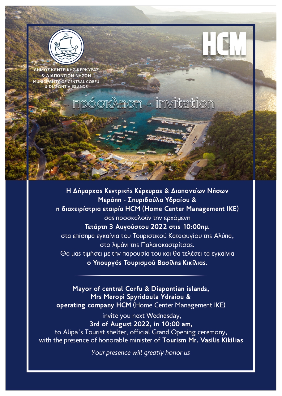 corfu.gr-2022-07-29_10-38-11_189903