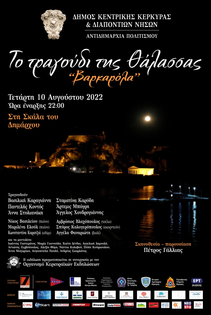 corfu.gr-2022-08-04_16-48-15_337173