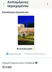 corfu.gr-2023-09-15_07-35-01_965704
