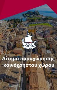 corfu.gr-2024-09-20_11-38-50_848016