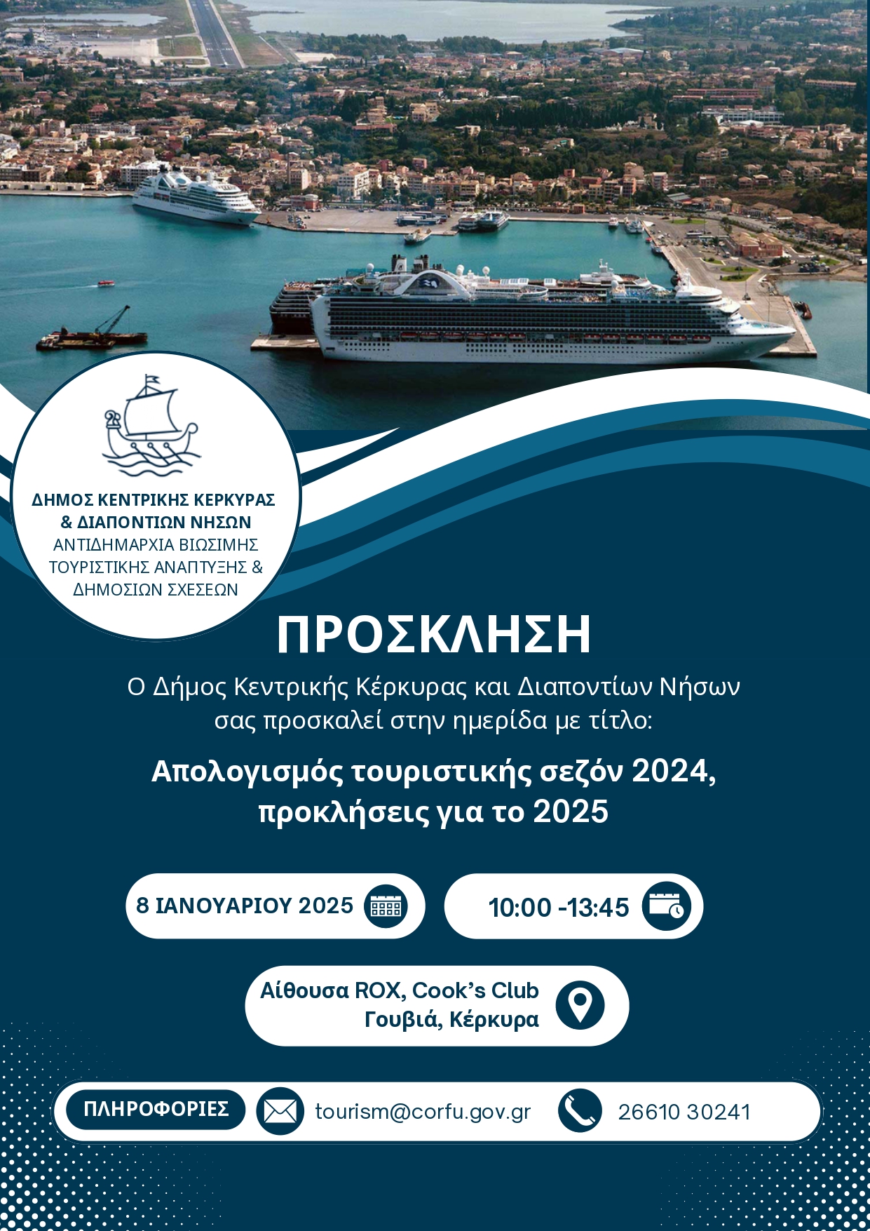 corfu.gr-2025-01-03_08-11-59_849966