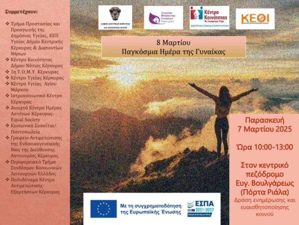 corfu.gr-2025-03-06_10-15-11_613245
