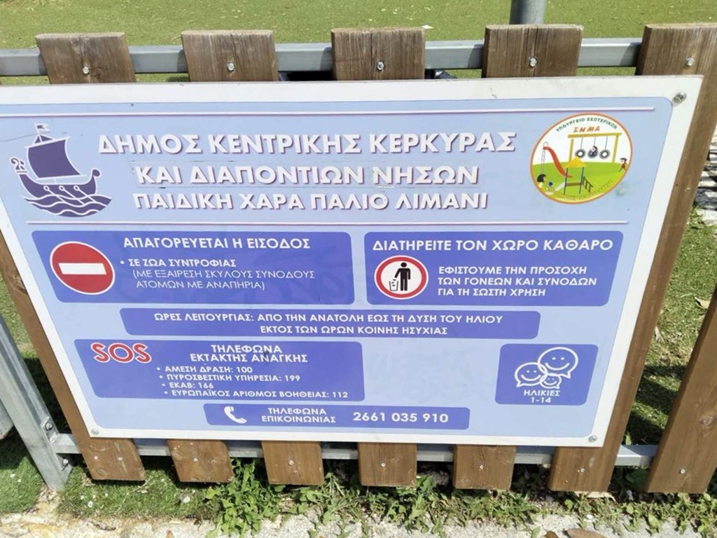 corfu.gr-2025-04-16_10-14-11_191126