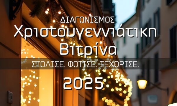 corfu.gr-2025-12-18_11-47-42_491590