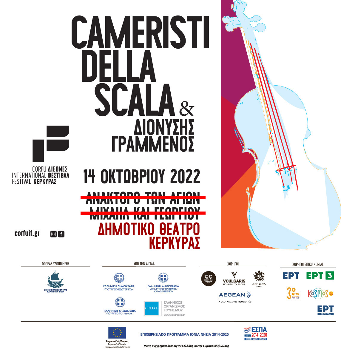 corfu.gr-2022-10-13_10-51-49_633128