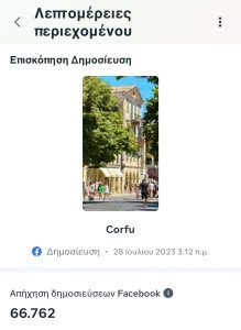 corfu.gr-2023-09-15_07-36-22_027993