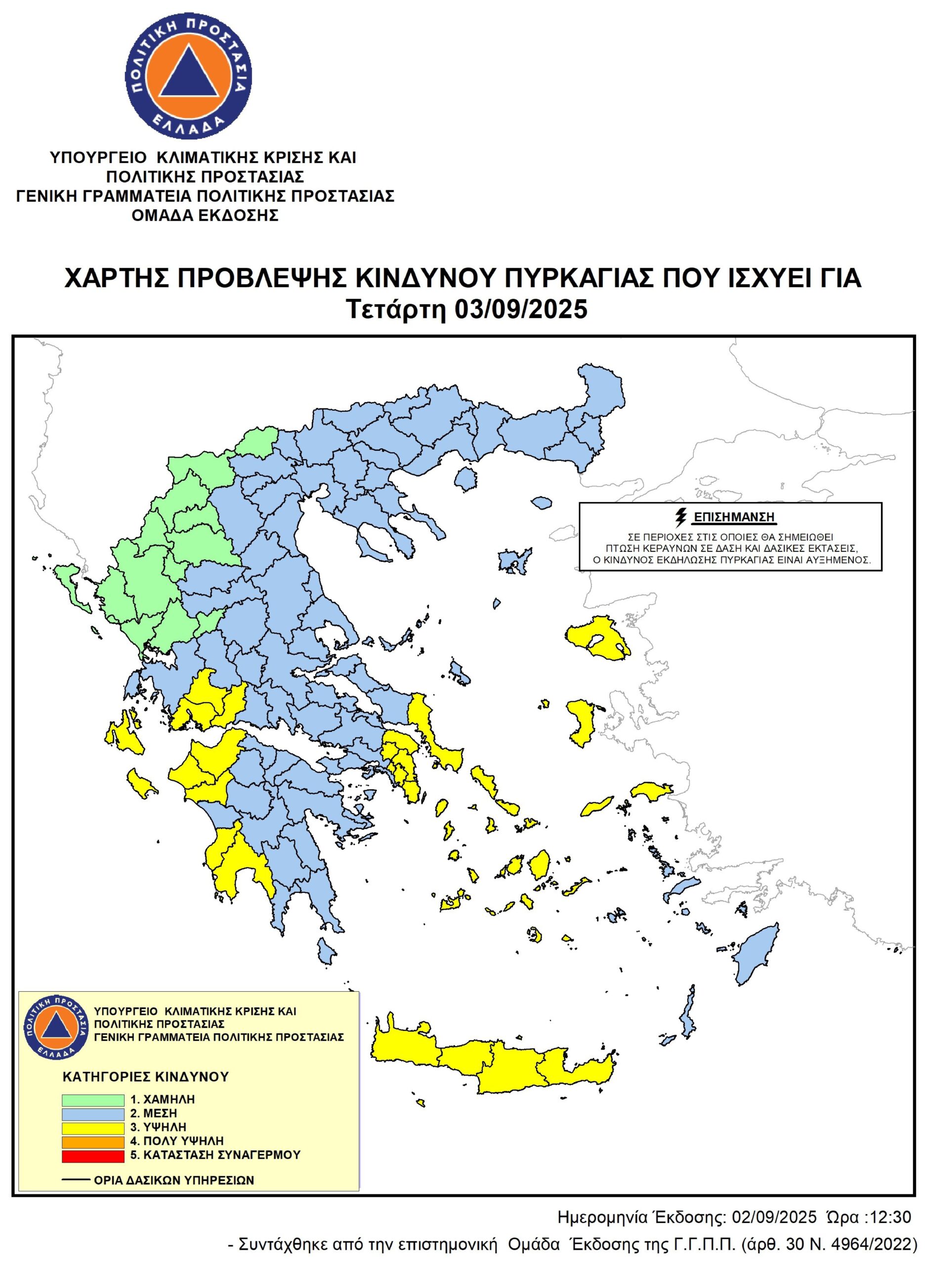 corfu.gr-2025-09-02_10-57-01_999067
