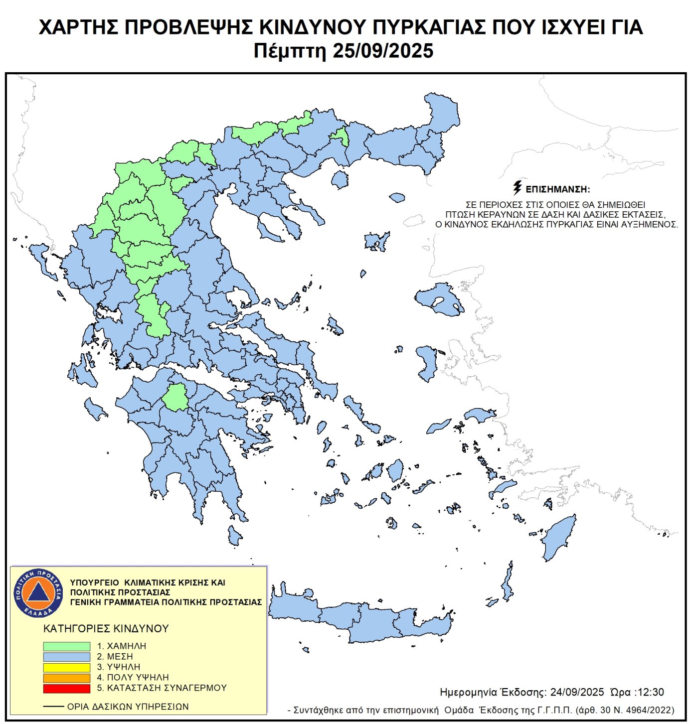 corfu.gr-2025-09-24_15-19-51_315156