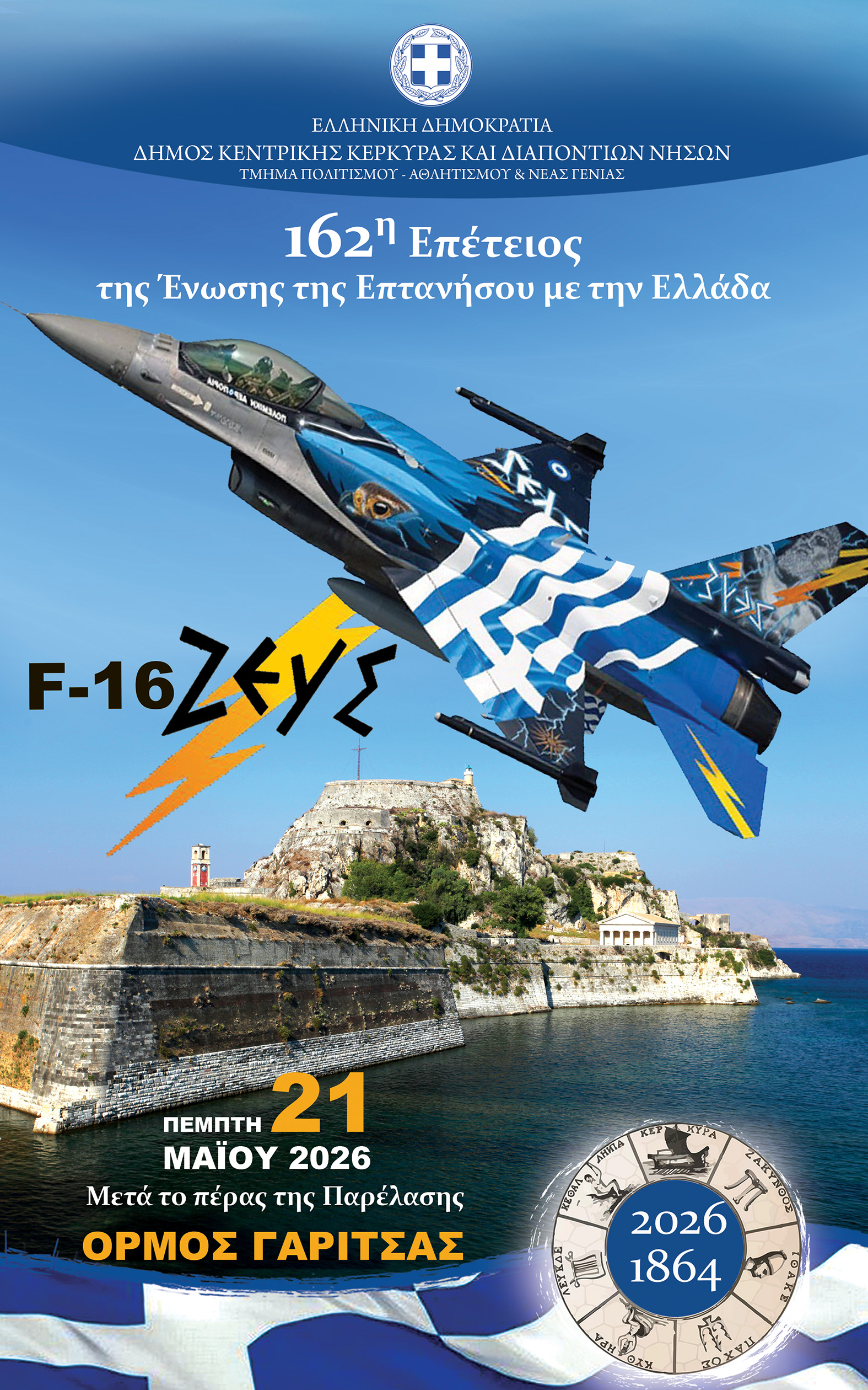 corfu.gr-2026-05-19_08-32-42_432020